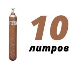 Купить Гелиевый баллон 10 л бу в Внуково с доставкой